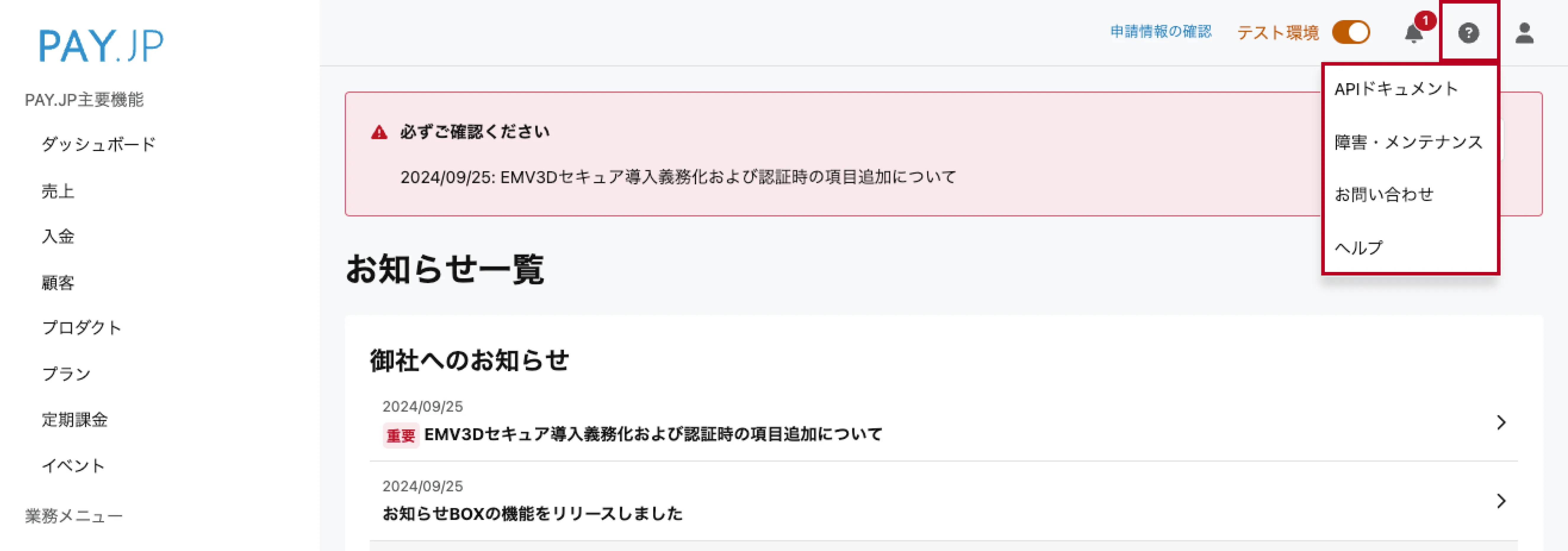 plpl様お支払い専用ページ PayPal 利用方法